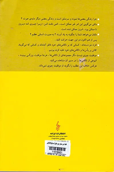 فقط غیر ممکن غیر ممکن است